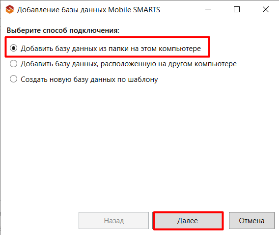 менеджер баз