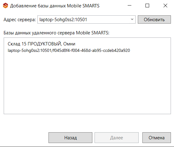 менеджер баз