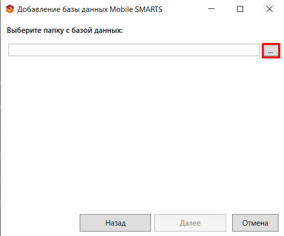 менеджер баз