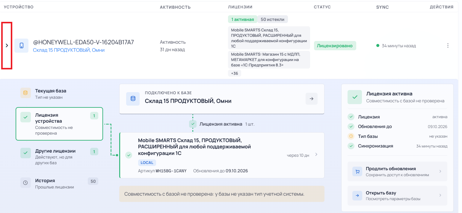 действия с облачной базой