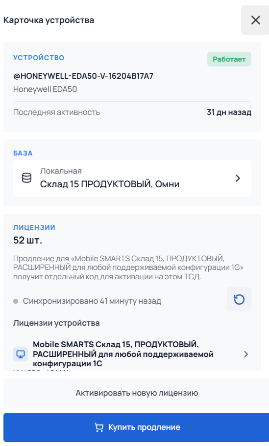 действия с облачной базой