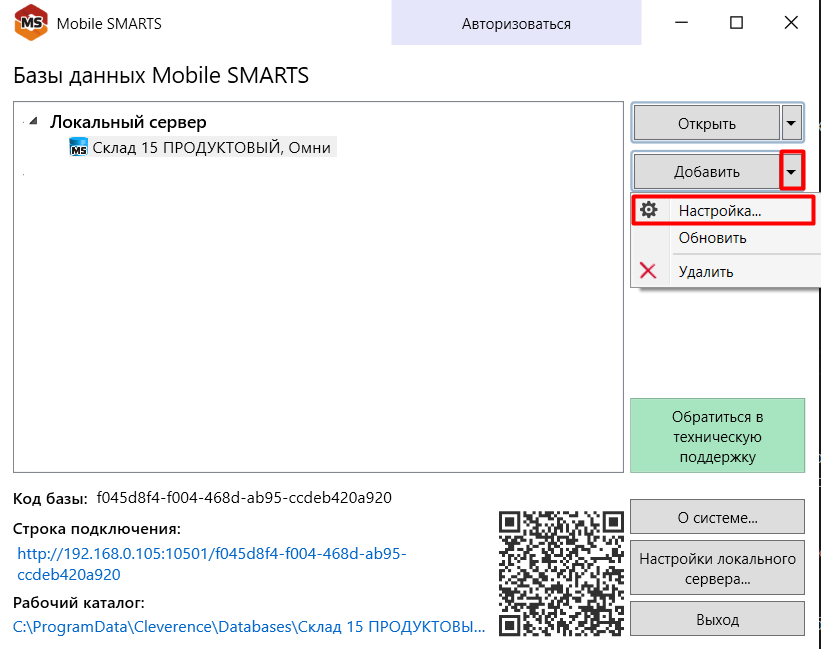 Mobile SMARTS