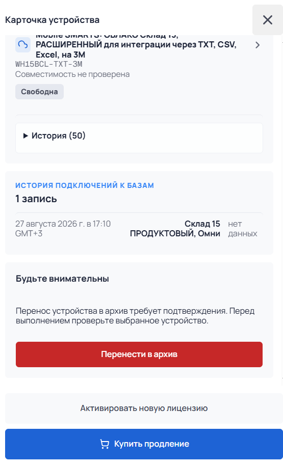 действия с облачной базой