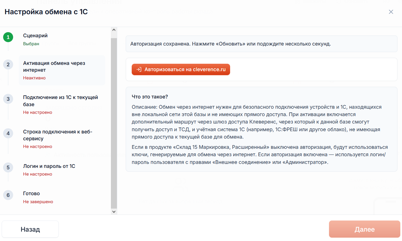 установка на ПК