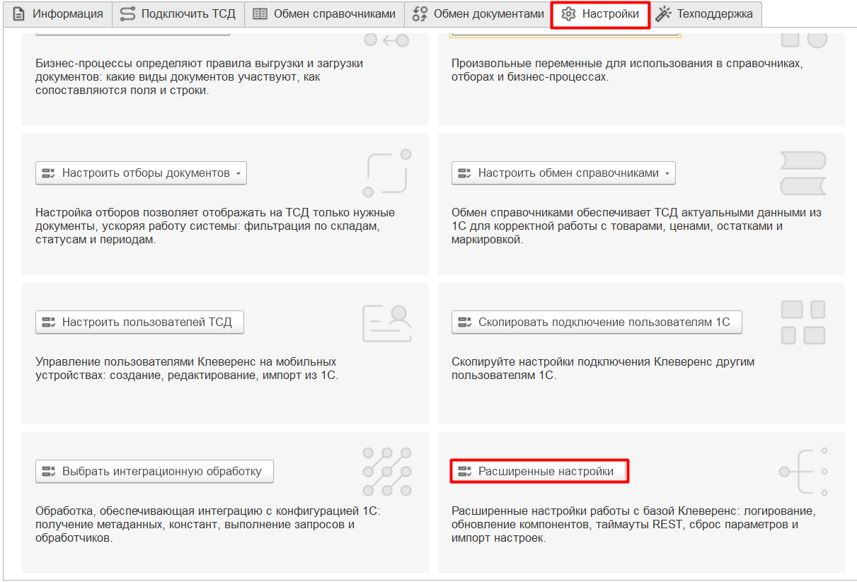 функционал обработки