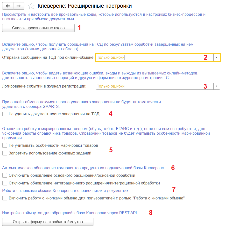 функционал обработки