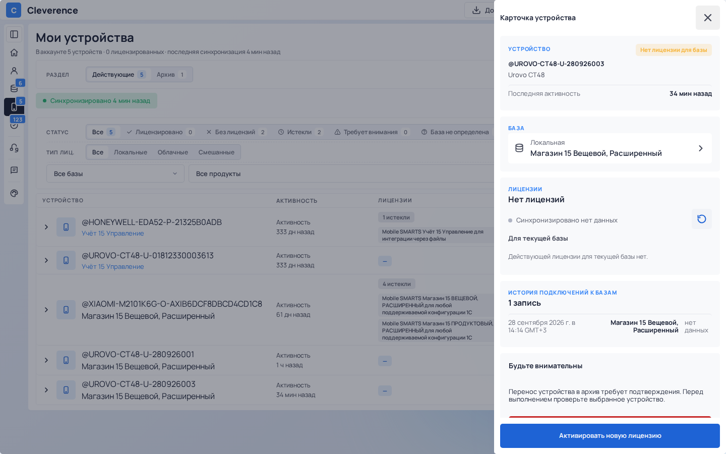 действия с облачной базой