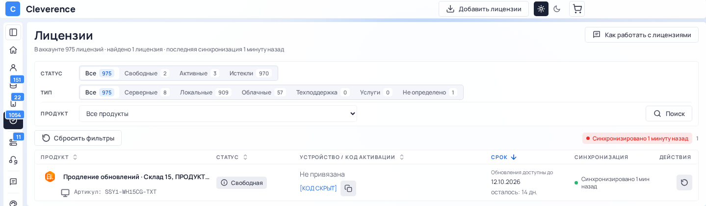 действия с облачной базой