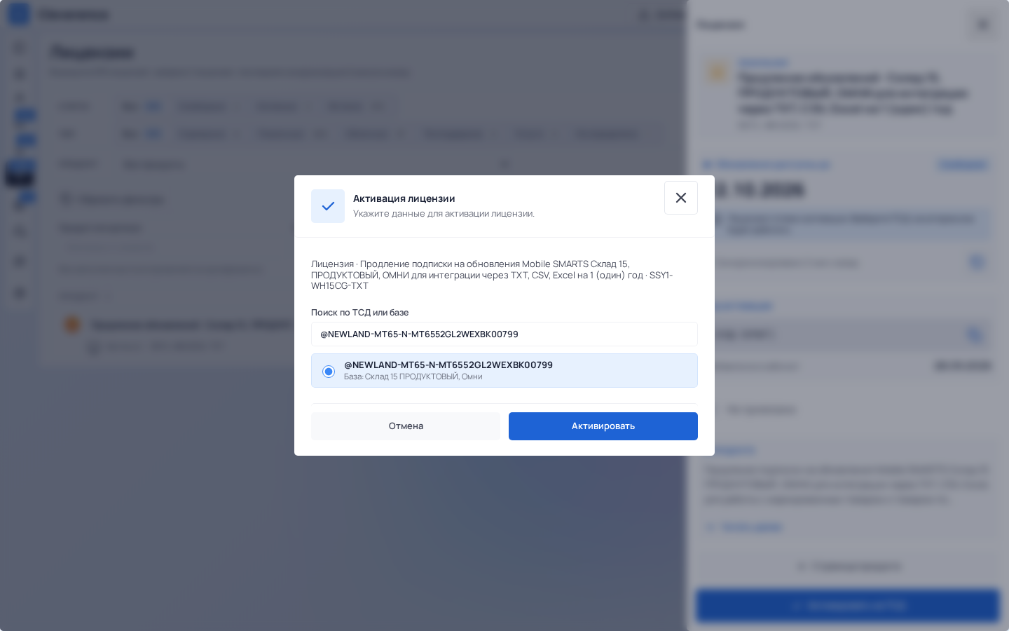 действия с облачной базой