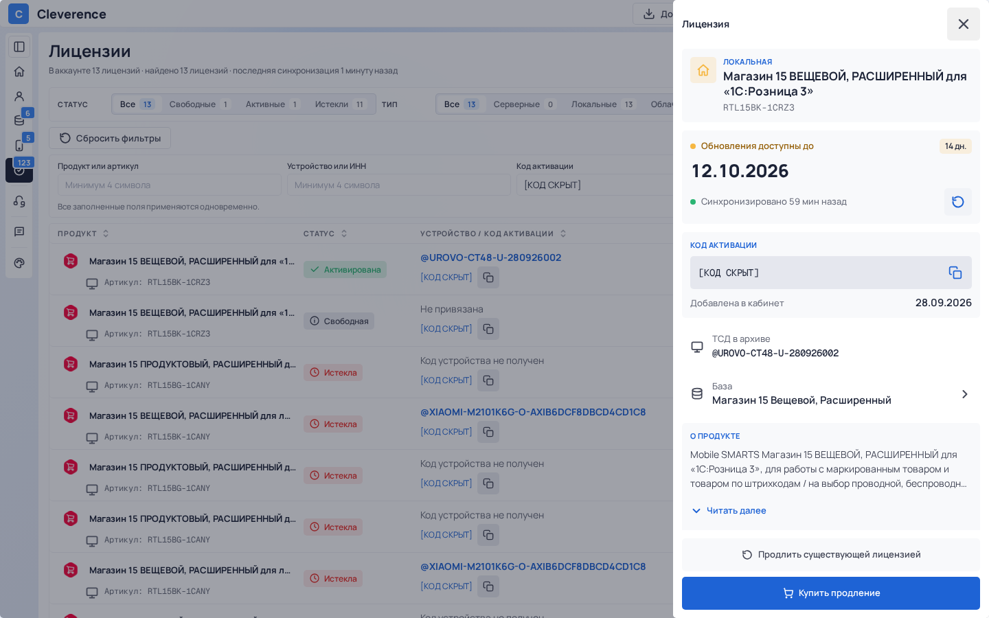 действия с облачной базой