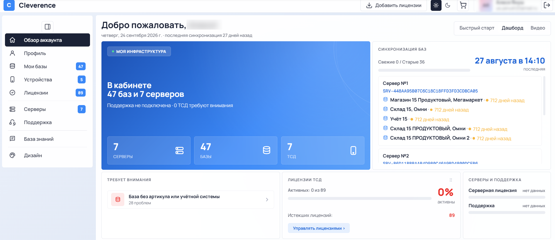 личный кабинет