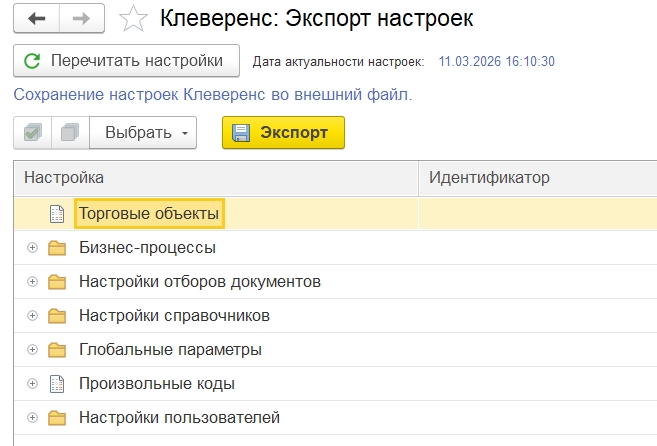 функционал обработки