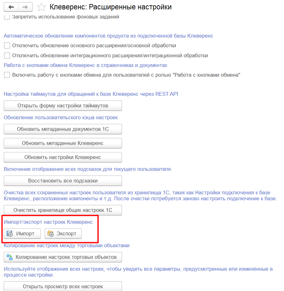функционал обработки