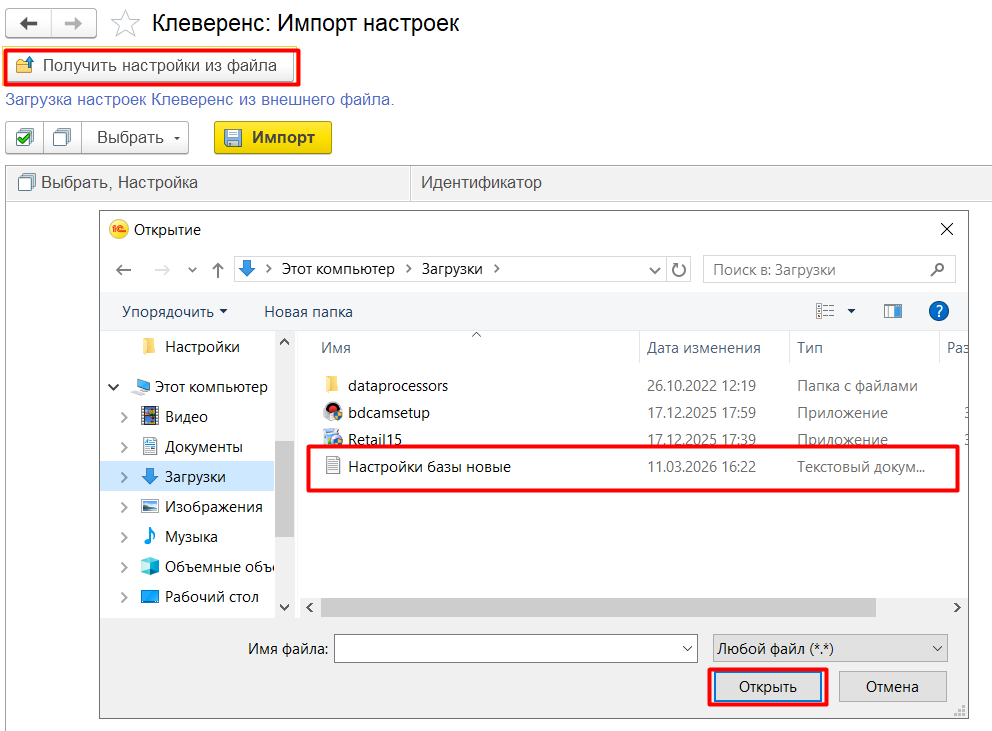 функционал обработки