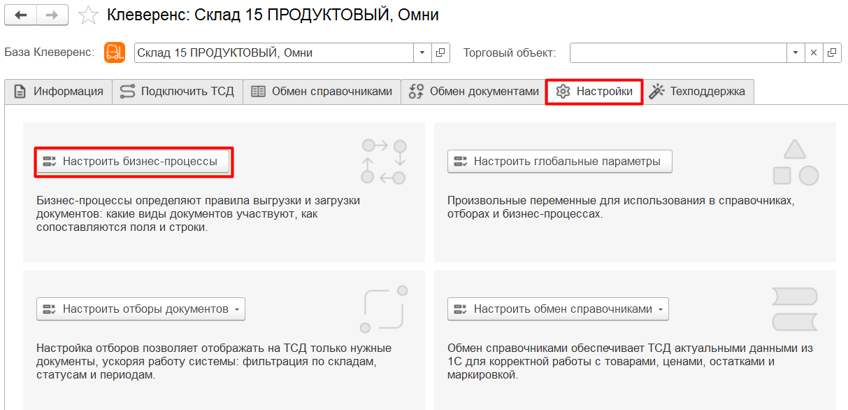 функционал обработки