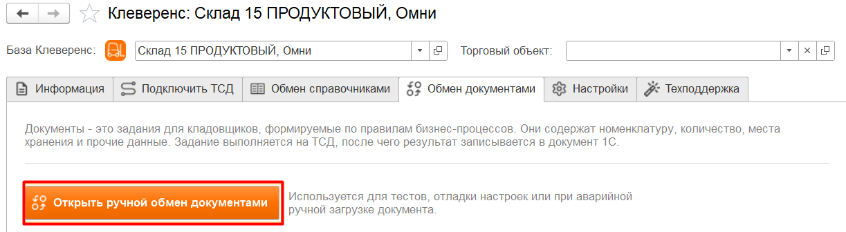 функционал обработки