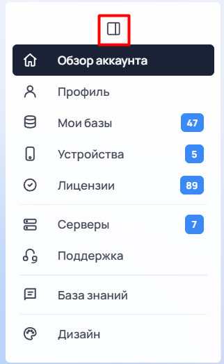 личный кабинет
