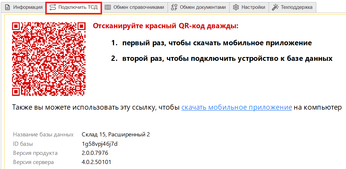 функционал обработки