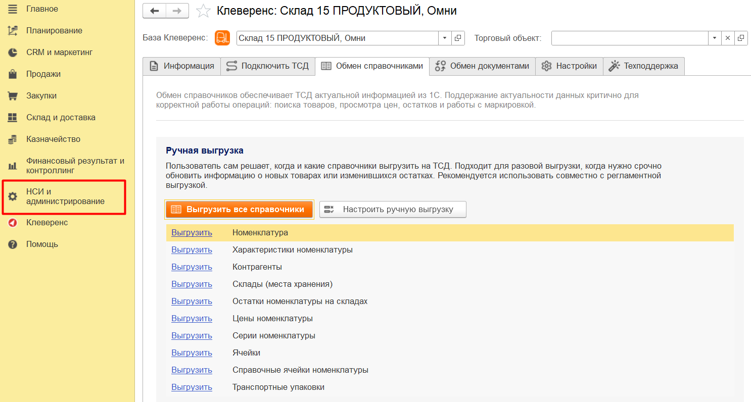 функционал обработки