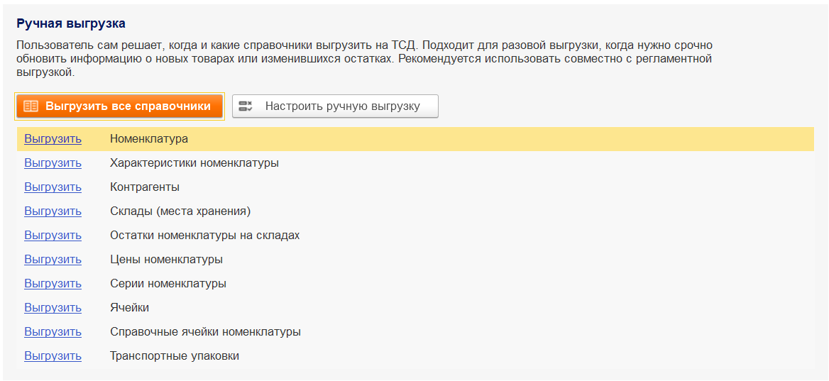 функционал обработки