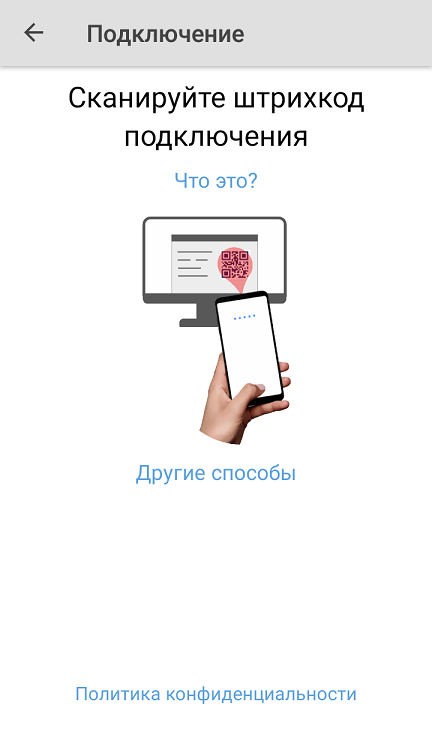 подключение