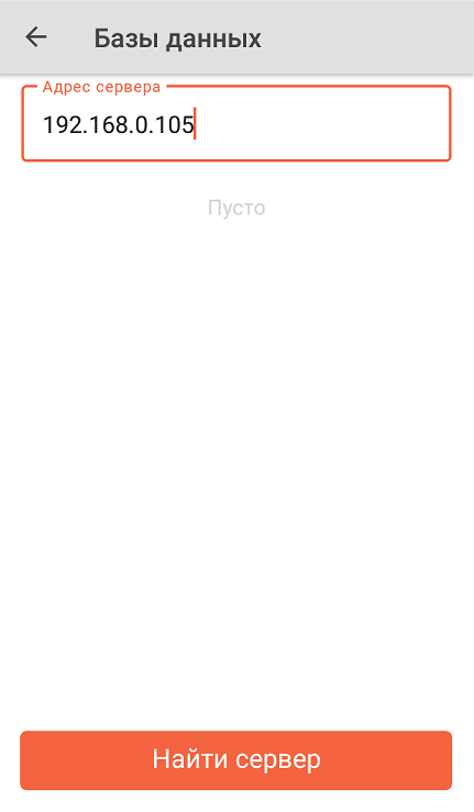 подключение