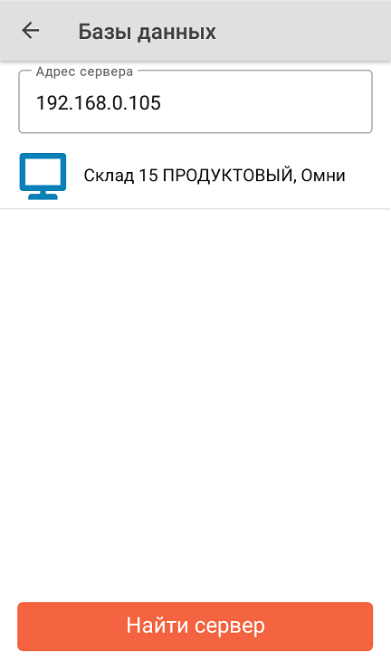 подключение
