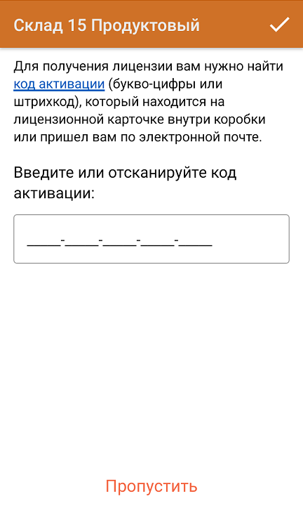 подключение