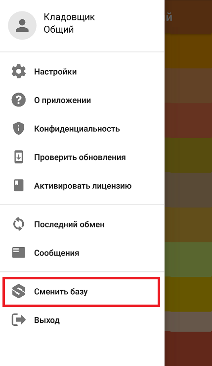 подключение