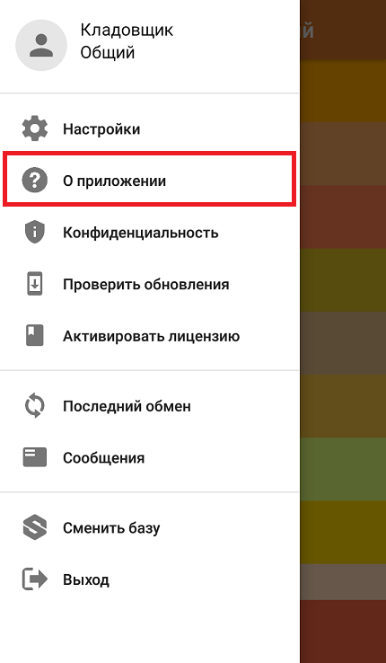 логи