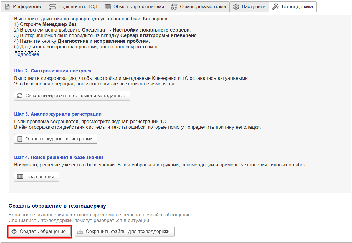 функционал обработки