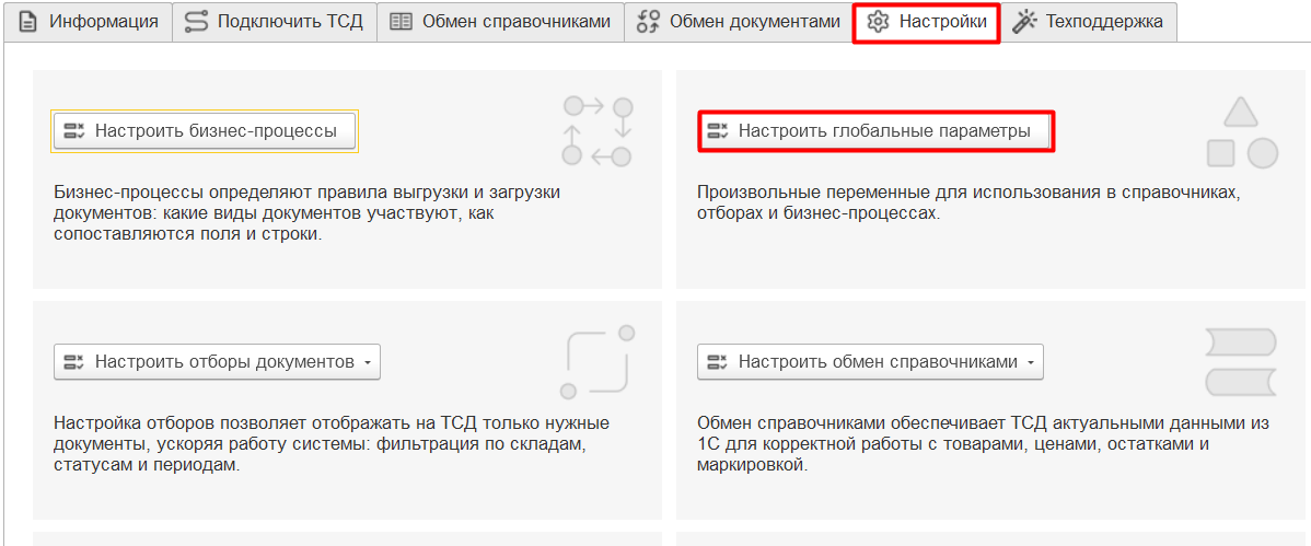 функционал обработки
