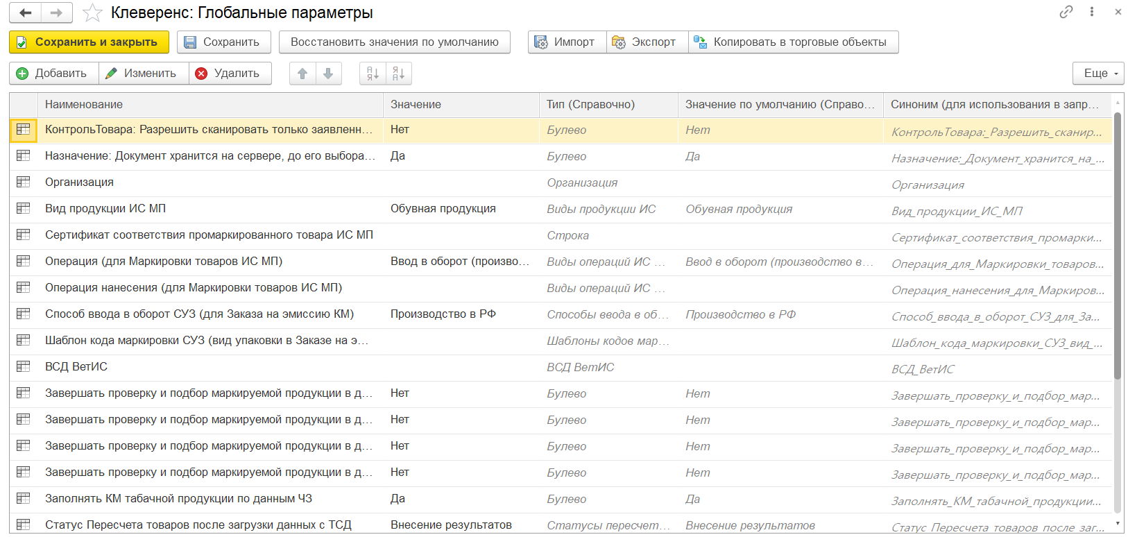 функционал обработки