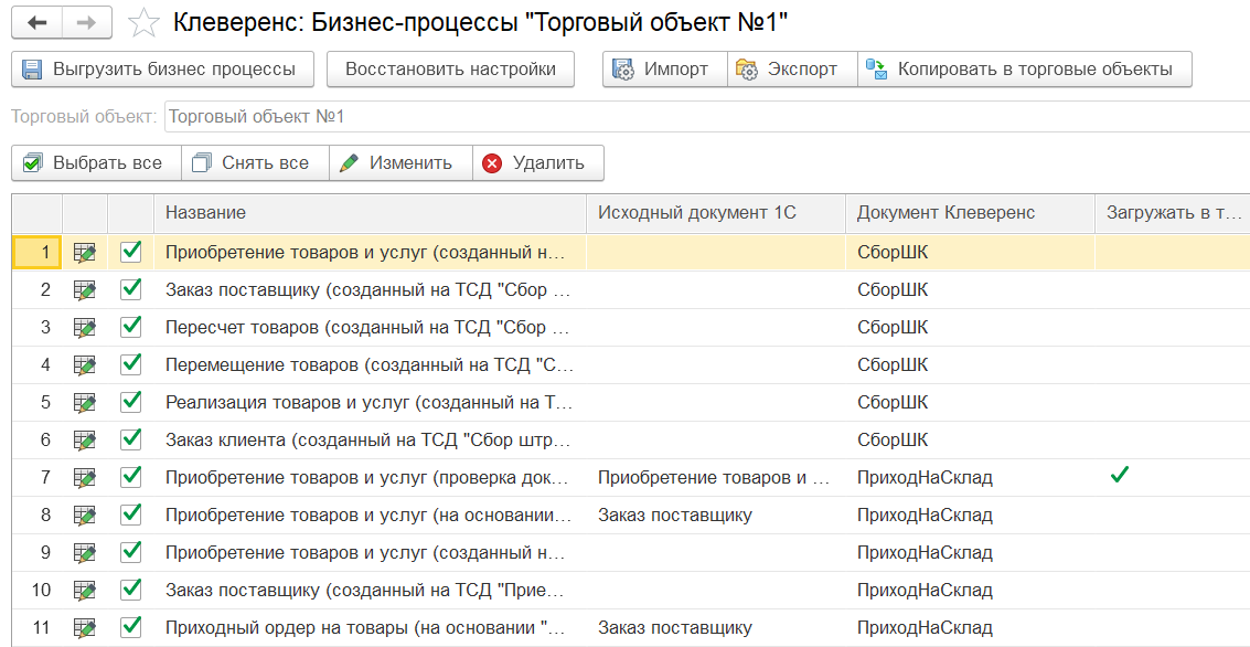 копирование настроек