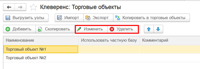 копирование настроек