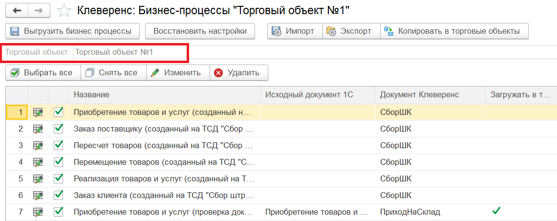 копирование настроек