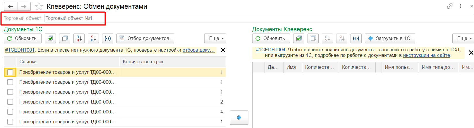 копирование настроек
