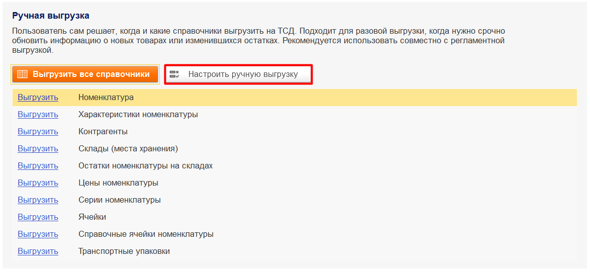 функционал обработки