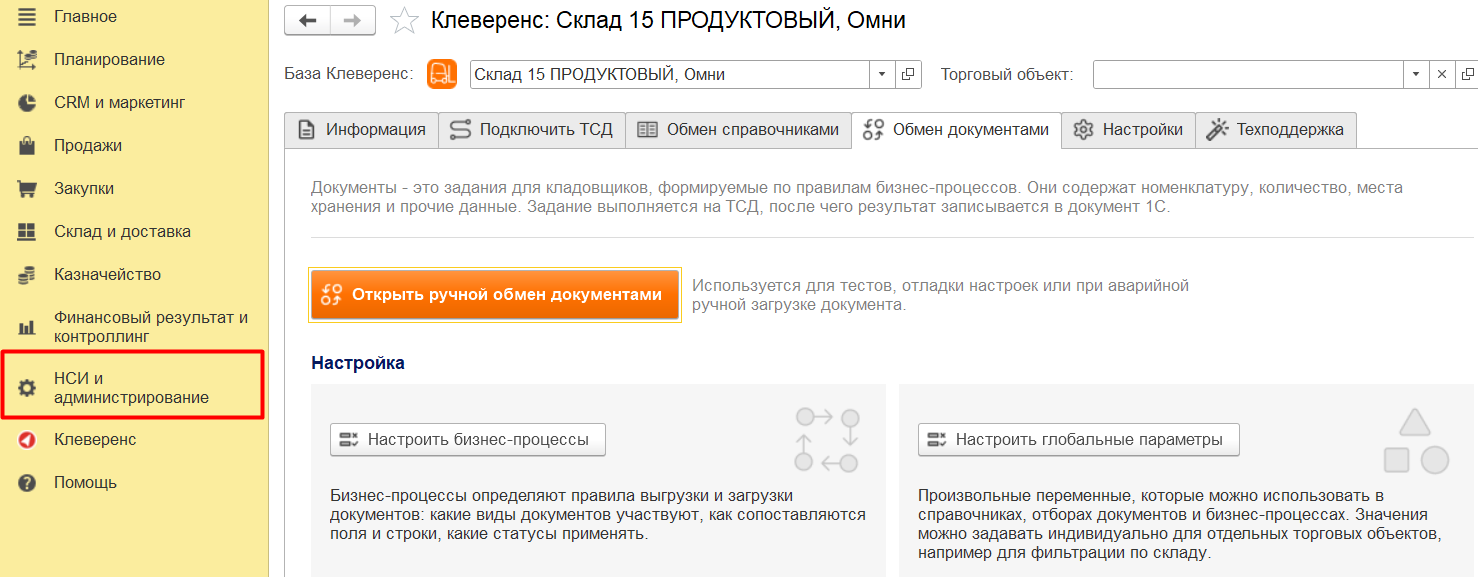 функционал обработки