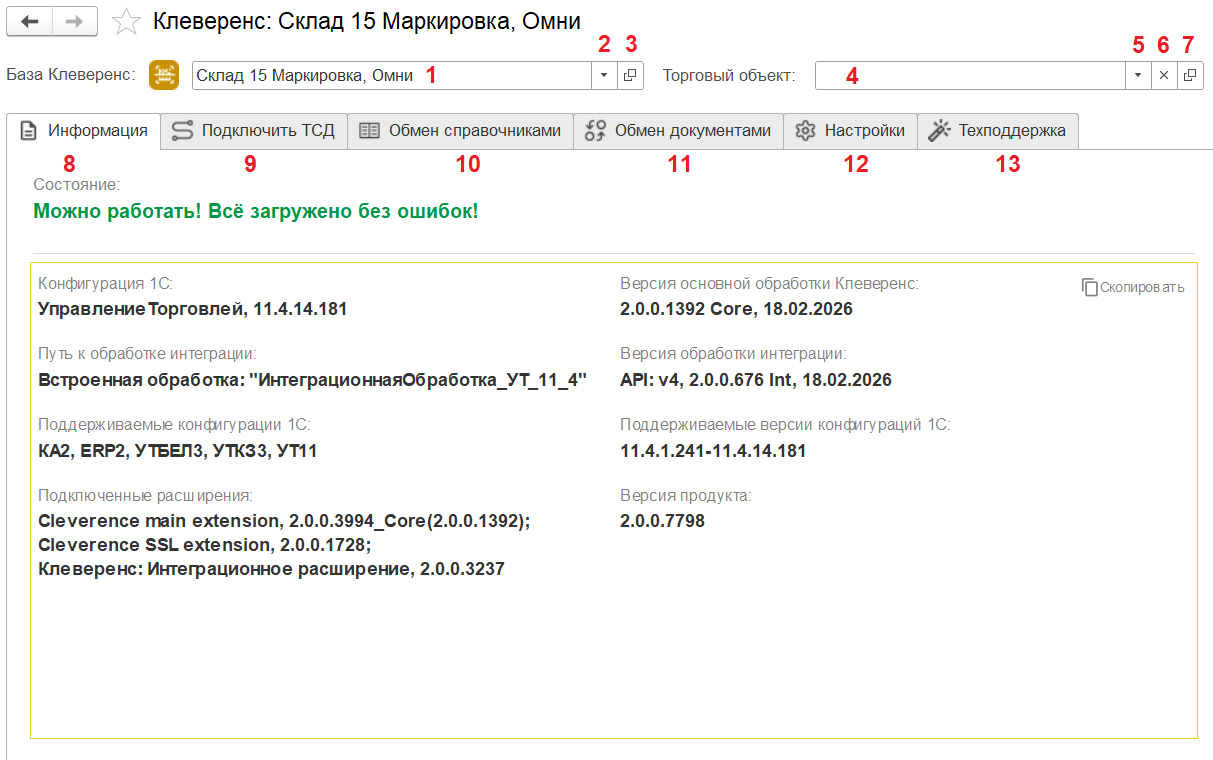 функционал обработки