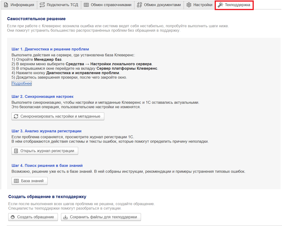 функционал обработки