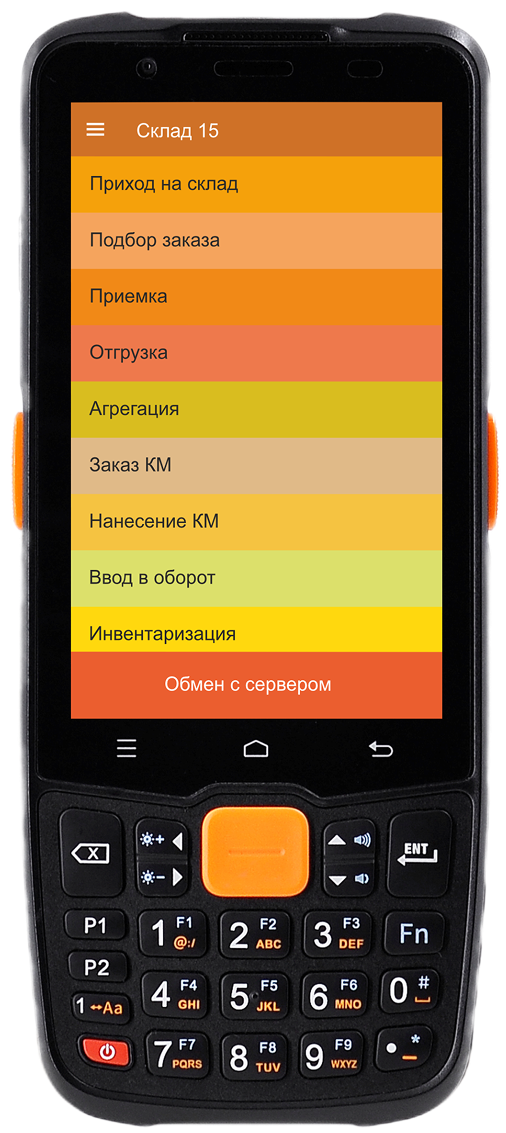 Склад 15 главный экран