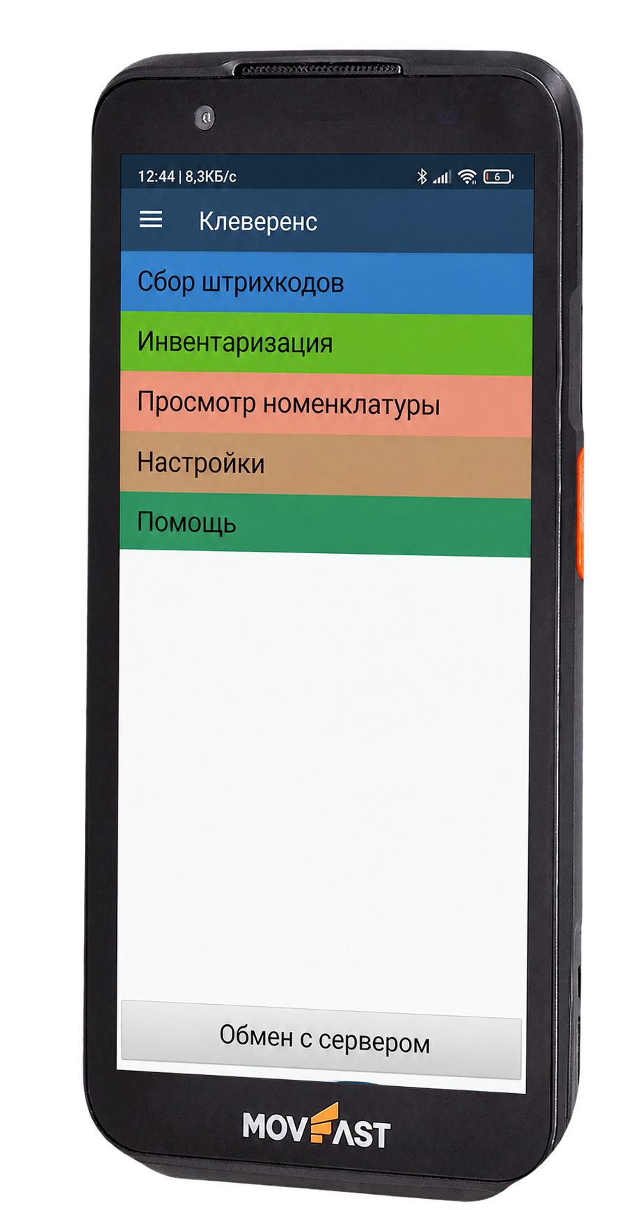 Терминал сбора данных с интерфейсом Скан 3