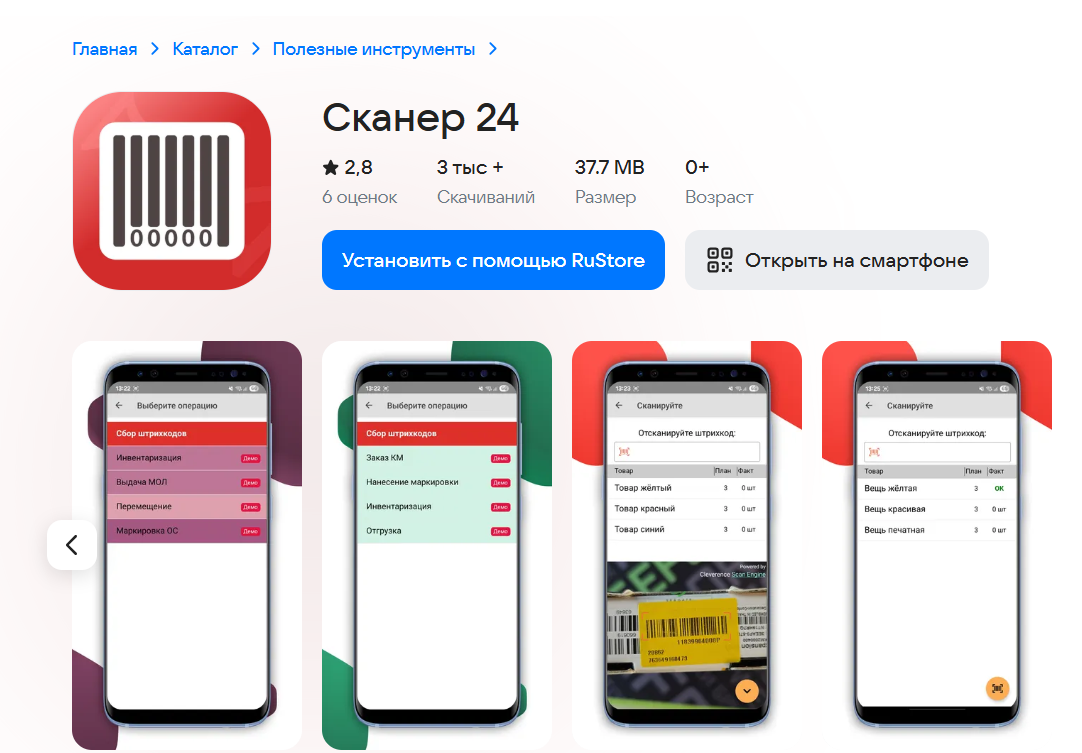 Штрихкод в Экселе и Google Таблицах: как создать и использовать