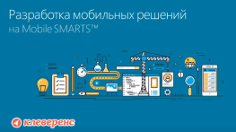 Вебинар для технических специалистов 22 июня 2018 г