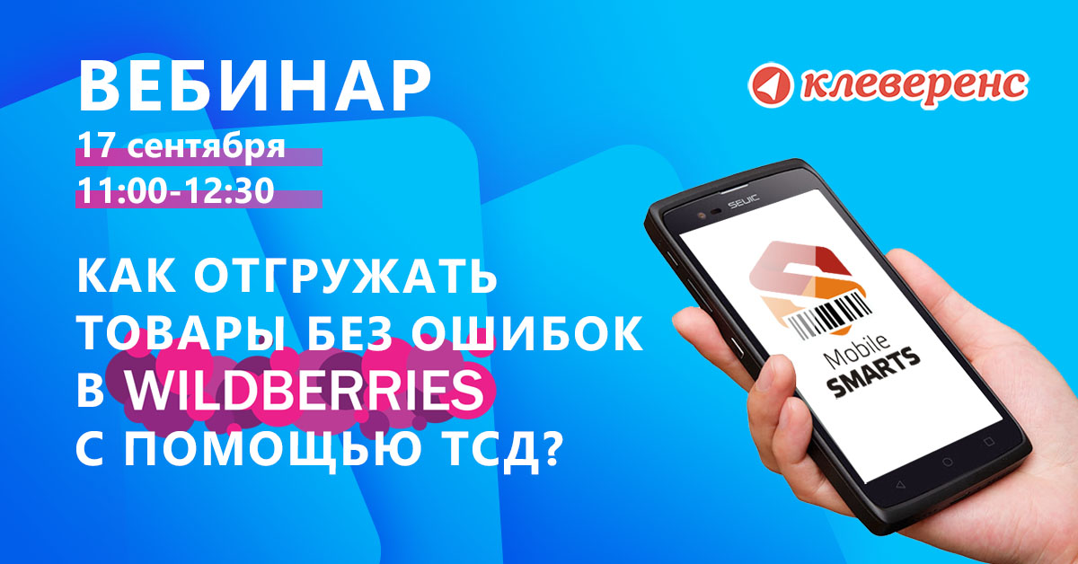 Техподдержка Магазина Wildberries