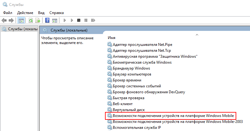 Ответы Не могу установить ActiveSync на винду 7. Пишет что эта программа заблокирована из-за проблем совместимости