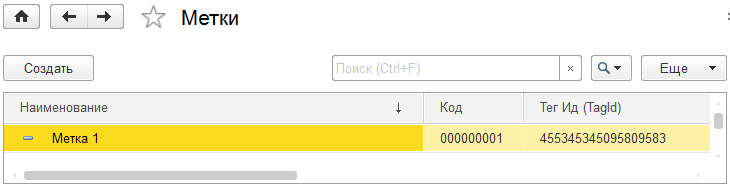 клеверенс учет имущества 1с