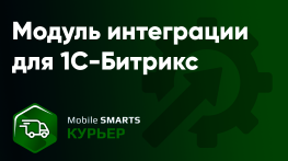    Mobile SMARTS:   1-