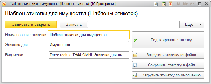 Как в 1С:Рознице и 1С:УНФ создать шаблон этикетки и ценника?